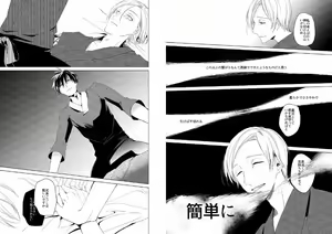 Page 43 of Hidamari no Snowman - preview thumbnail