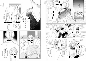 Page 49 of Hidamari no Snowman - preview thumbnail
