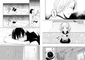 Page 50 of Hidamari no Snowman - preview thumbnail