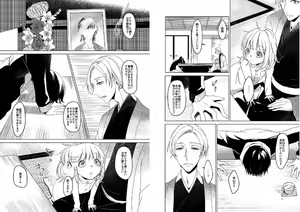Page 5 of Hidamari no Snowman - preview thumbnail
