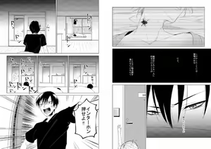 Page 51 of Hidamari no Snowman - preview thumbnail
