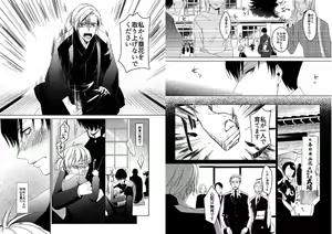 Page 8 of Hidamari no Snowman - preview thumbnail