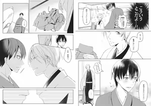 Page 92 of Hidamari no Snowman - preview thumbnail