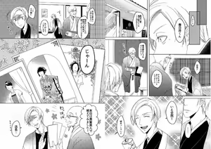 Page 10 of Hidamari no Snowman - preview thumbnail