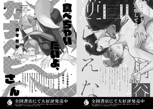 Page 105 of Kinniku Papa BL - preview thumbnail