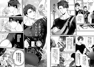 Page 16 of Kinniku Papa BL - preview thumbnail