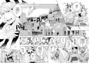 Page 25 of Kinniku Papa BL - preview thumbnail