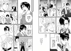 Page 36 of Kinniku Papa BL - preview thumbnail