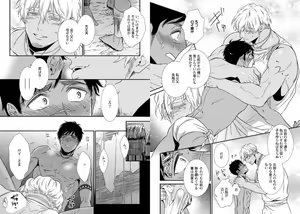 Page 54 of Kinniku Papa BL - preview thumbnail