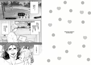 Page 61 of Kinniku Papa BL - preview thumbnail