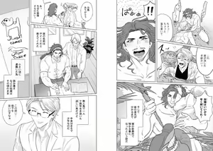 Page 64 of Kinniku Papa BL - preview thumbnail