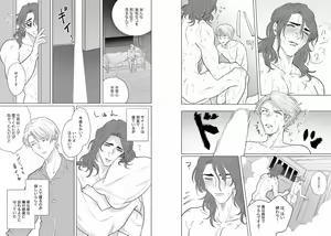 Page 67 of Kinniku Papa BL - preview thumbnail