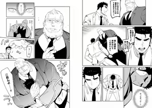Page 7 of Kinniku Papa BL - preview thumbnail
