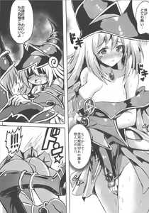 Page 7 of Overlay Magic Soushuuhen - preview thumbnail