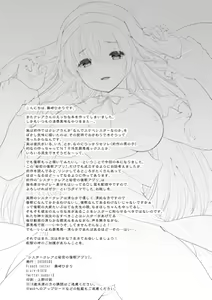 Page 31 of Sister Cleaire to Himitsu no Saimin Appli 2 - preview thumbnail