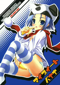 My Sweet Banana - hentai manga cover image