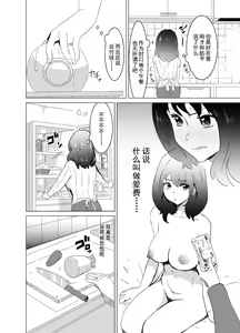 Page 11 of Rinjin ga AV Miteru kedo Boku no Tsuma nara Anna Wazatorashii Aegigoe wa Agenai - preview thumbnail