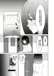 Page 12 of Rinjin ga AV Miteru kedo Boku no Tsuma nara Anna Wazatorashii Aegigoe wa Agenai - preview thumbnail
