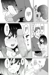 Page 20 of Rinjin ga AV Miteru kedo Boku no Tsuma nara Anna Wazatorashii Aegigoe wa Agenai - preview thumbnail