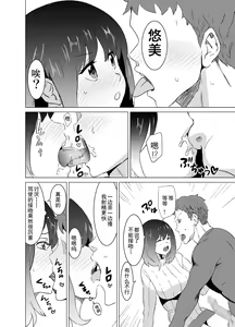 Page 21 of Rinjin ga AV Miteru kedo Boku no Tsuma nara Anna Wazatorashii Aegigoe wa Agenai - preview thumbnail