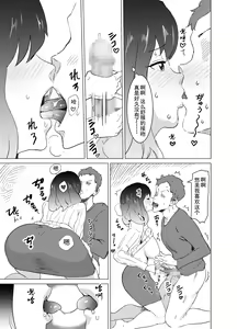 Page 22 of Rinjin ga AV Miteru kedo Boku no Tsuma nara Anna Wazatorashii Aegigoe wa Agenai - preview thumbnail