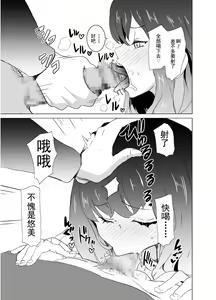 Page 24 of Rinjin ga AV Miteru kedo Boku no Tsuma nara Anna Wazatorashii Aegigoe wa Agenai - preview thumbnail