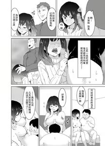 Page 25 of Rinjin ga AV Miteru kedo Boku no Tsuma nara Anna Wazatorashii Aegigoe wa Agenai - preview thumbnail