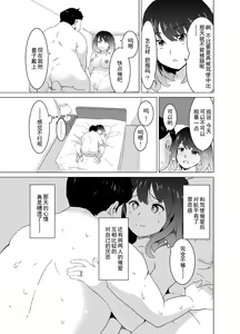 Page 26 of Rinjin ga AV Miteru kedo Boku no Tsuma nara Anna Wazatorashii Aegigoe wa Agenai - preview thumbnail