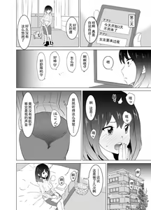 Page 27 of Rinjin ga AV Miteru kedo Boku no Tsuma nara Anna Wazatorashii Aegigoe wa Agenai - preview thumbnail
