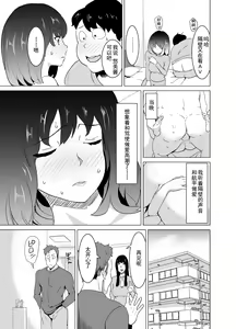 Page 28 of Rinjin ga AV Miteru kedo Boku no Tsuma nara Anna Wazatorashii Aegigoe wa Agenai - preview thumbnail