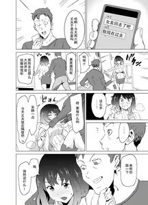 Page 29 of Rinjin ga AV Miteru kedo Boku no Tsuma nara Anna Wazatorashii Aegigoe wa Agenai - preview thumbnail