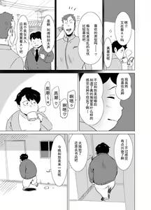 Page 38 of Rinjin ga AV Miteru kedo Boku no Tsuma nara Anna Wazatorashii Aegigoe wa Agenai - preview thumbnail