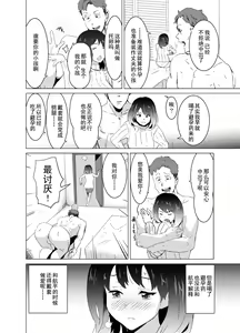 Page 41 of Rinjin ga AV Miteru kedo Boku no Tsuma nara Anna Wazatorashii Aegigoe wa Agenai - preview thumbnail