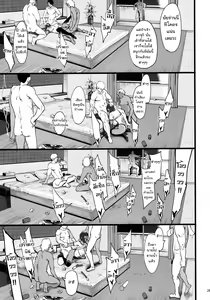 Page 28 of Zutto Shinjiteru | I've Always Believed In You - preview thumbnail