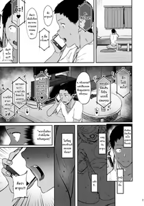 Page 30 of Zutto Shinjiteru | I've Always Believed In You - preview thumbnail