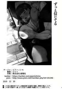 Page 36 of Zutto Shinjiteru | I've Always Believed In You - preview thumbnail
