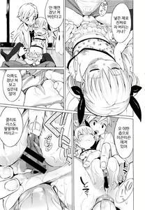 Page 7 of Puni "Loli" Lax - preview thumbnail