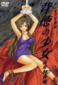 Haitoku no Shoujo 1 — hentai manga cover on Fhentai