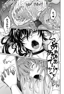Page 33 of Midara Kotoba Taimanin Hasuma Reiko no Kokuhaku - preview thumbnail