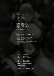 Page 34 of Mash, Rinkan. - preview thumbnail