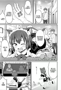 Cafe Eternal e Youkoso! Ch. 1 — hentai manga cover on Fhentai