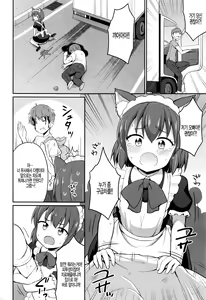 Page 2 of Cafe Eternal e Youkoso! Ch. 1 - preview thumbnail