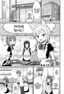 Page 3 of Cafe Eternal e Youkoso! Ch. 1 - preview thumbnail