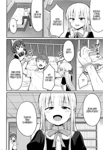 Page 6 of Cafe Eternal e Youkoso! Ch. 1 - preview thumbnail