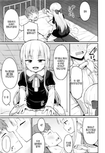 Page 7 of Cafe Eternal e Youkoso! Ch. 1 - preview thumbnail