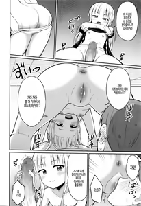 Page 10 of Cafe Eternal e Youkoso! Ch. 1 - preview thumbnail