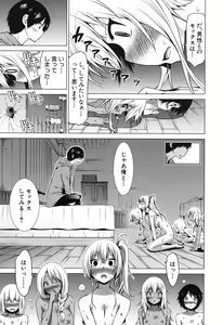 Page 16 of COMIC Mugen Tensei 2020-05 - preview thumbnail