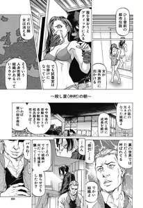 Page 192 of COMIC Mugen Tensei 2020-05 - preview thumbnail