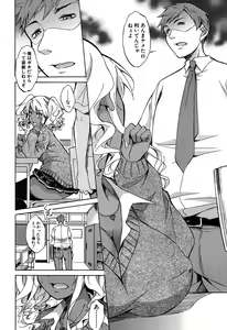 Page 225 of COMIC Mugen Tensei 2020-05 - preview thumbnail