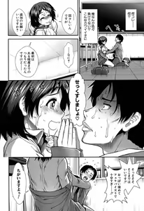 Page 295 of COMIC Mugen Tensei 2020-05 - preview thumbnail